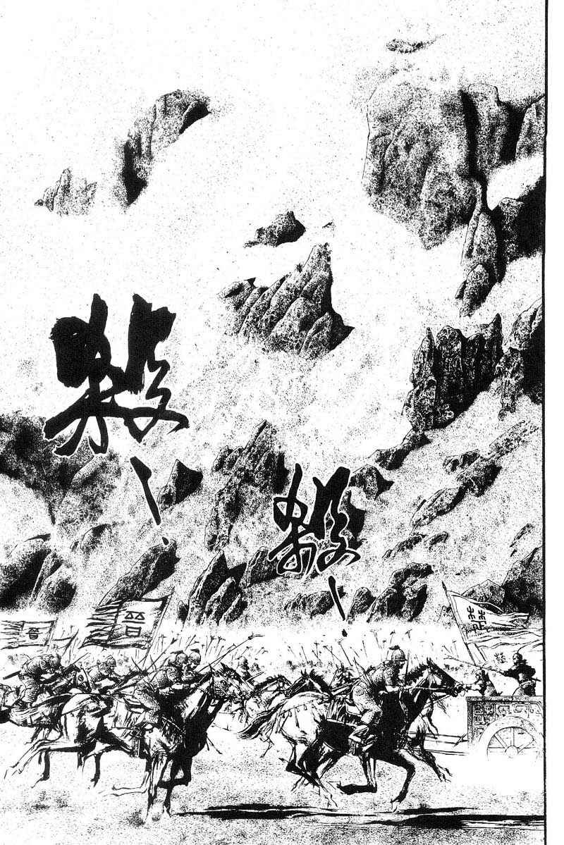 东周英雄传 第3卷 第209页