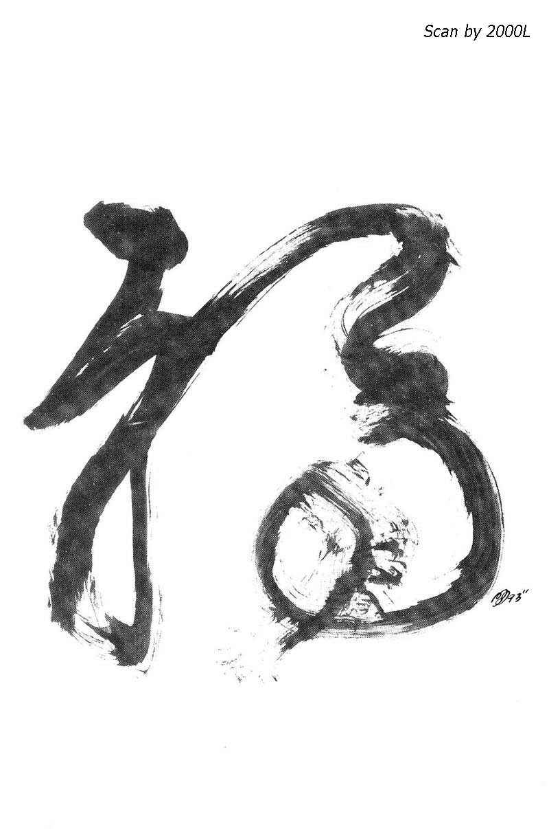 东周英雄传 第3卷 第231页