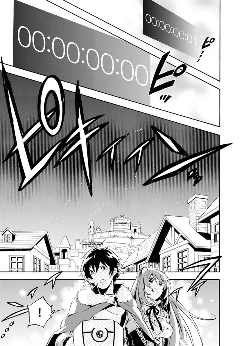 盾之勇者成名录第6话图