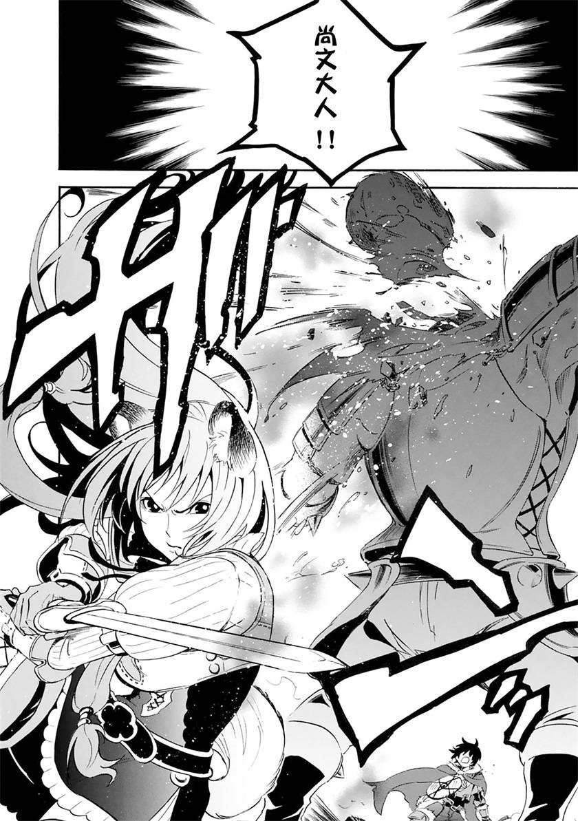 盾之勇者成名录第6话图