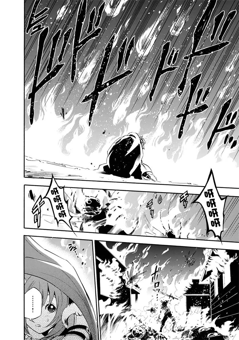 盾之勇者成名录第6话图