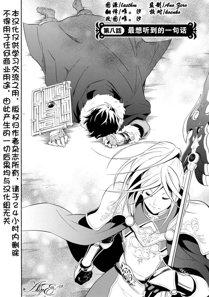 盾之勇者成名录第8话图