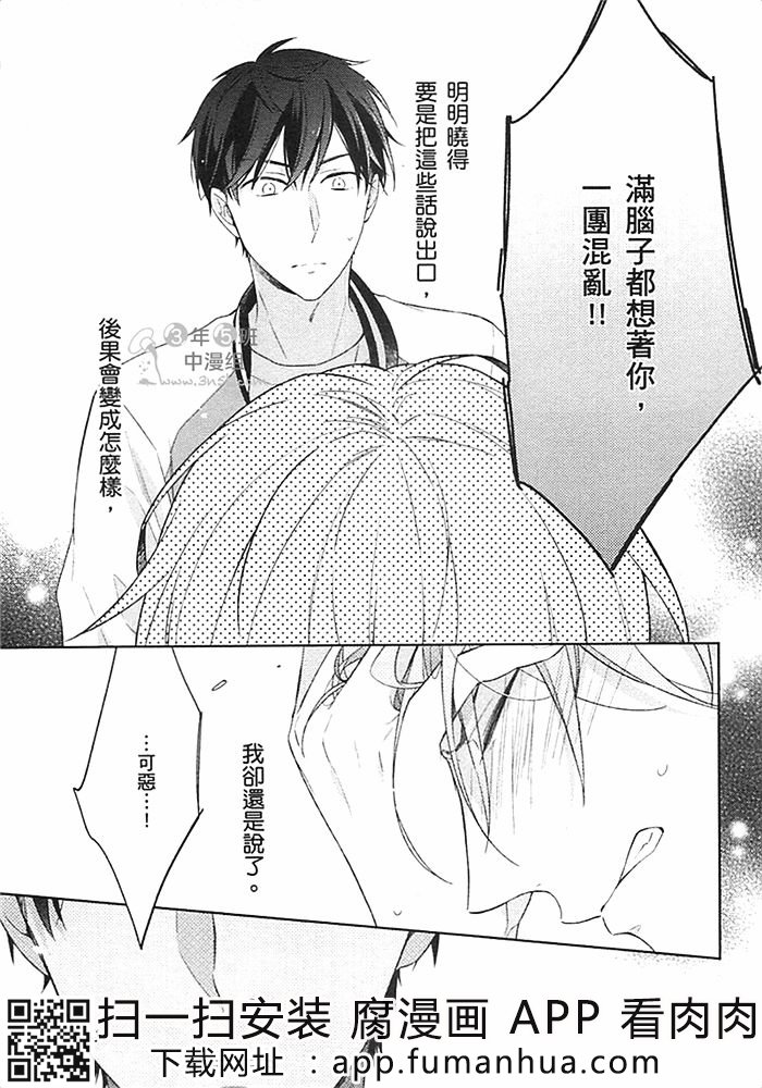 儿时好友是个傲娇被虐狂全一话图