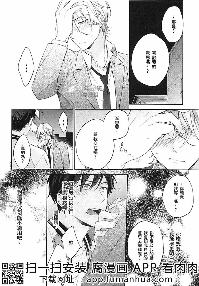 儿时好友是个傲娇被虐狂全一话图