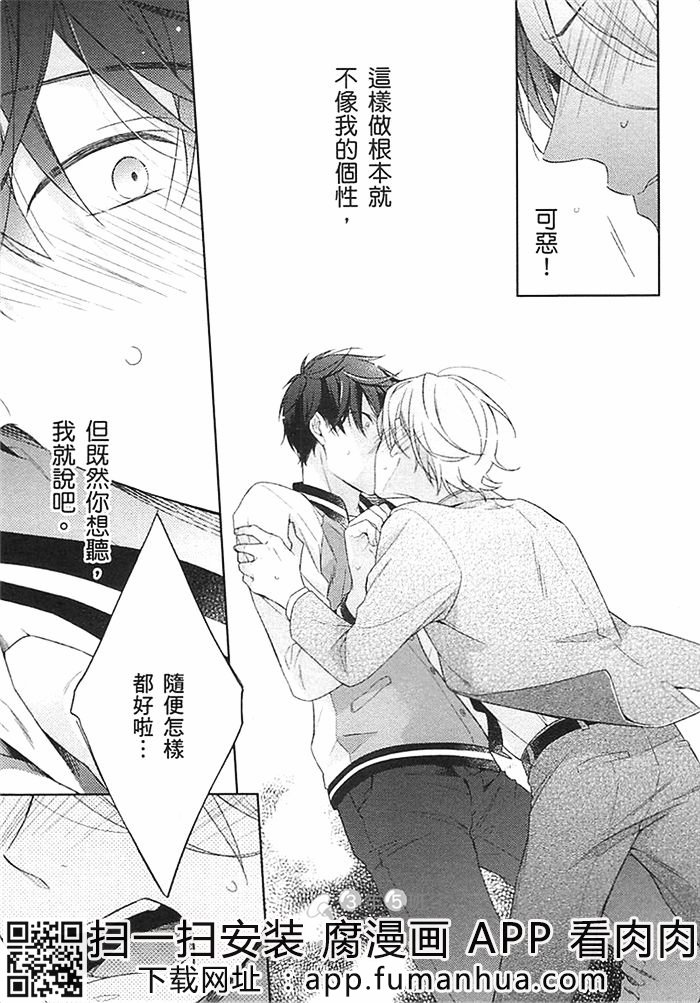 儿时好友是个傲娇被虐狂全一话图