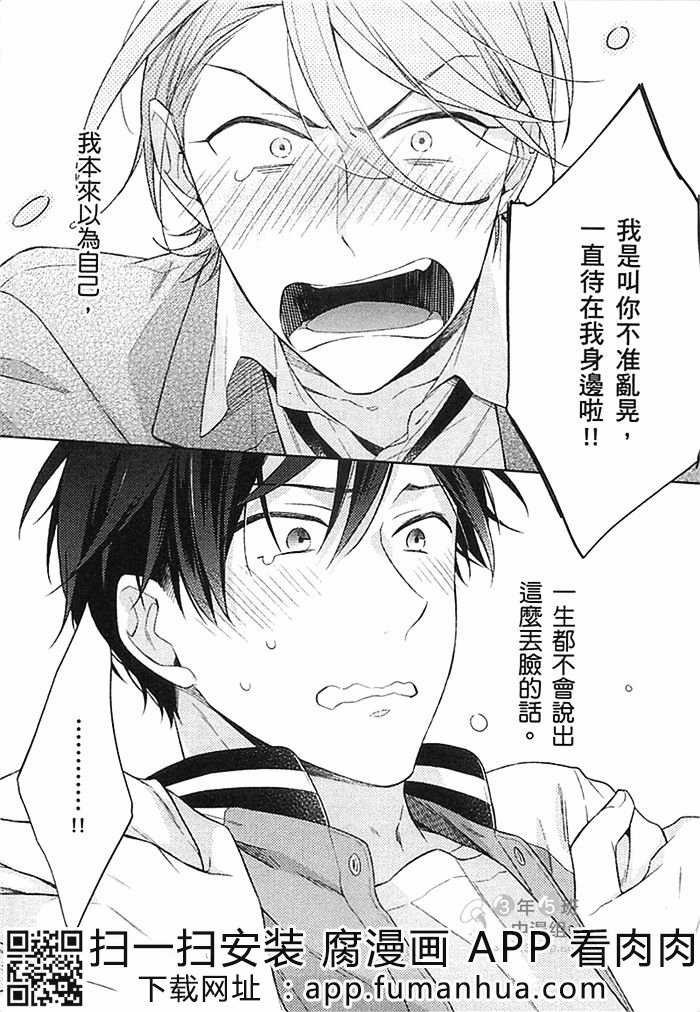 儿时好友是个傲娇被虐狂全一话图