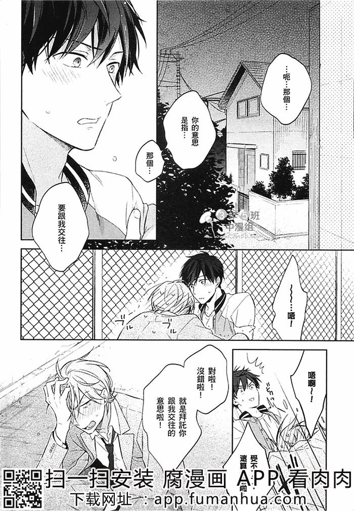 儿时好友是个傲娇被虐狂全一话图