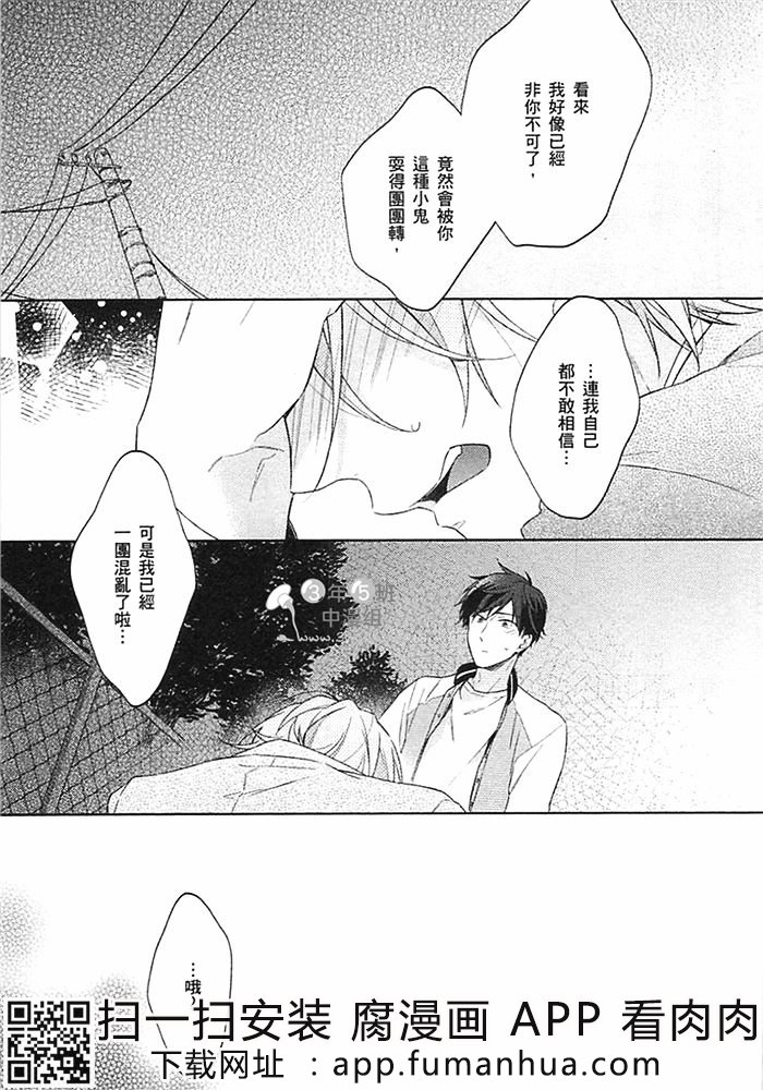 儿时好友是个傲娇被虐狂全一话图