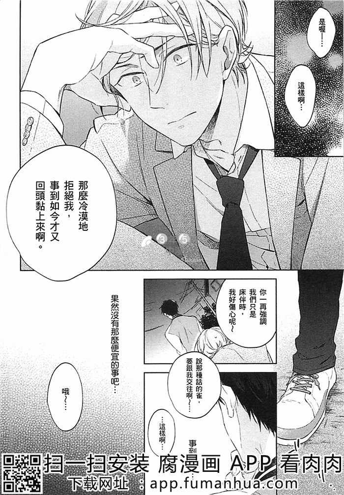 儿时好友是个傲娇被虐狂全一话图