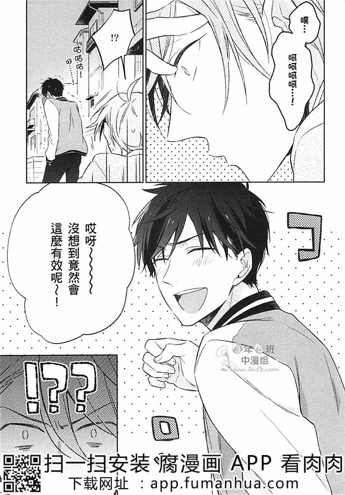 儿时好友是个傲娇被虐狂全一话图