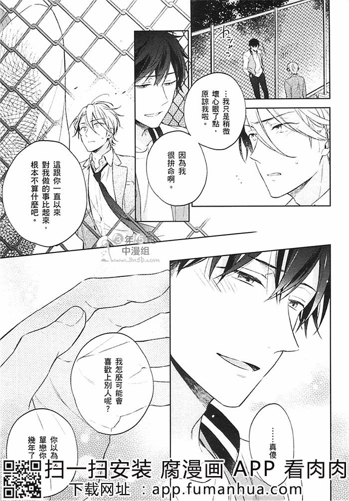 儿时好友是个傲娇被虐狂全一话图