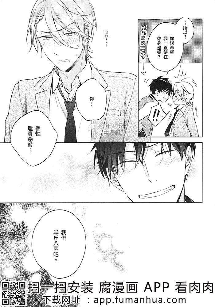 儿时好友是个傲娇被虐狂全一话图