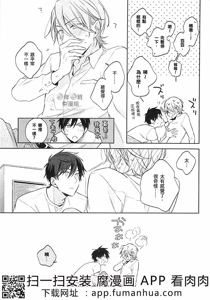 儿时好友是个傲娇被虐狂全一话图