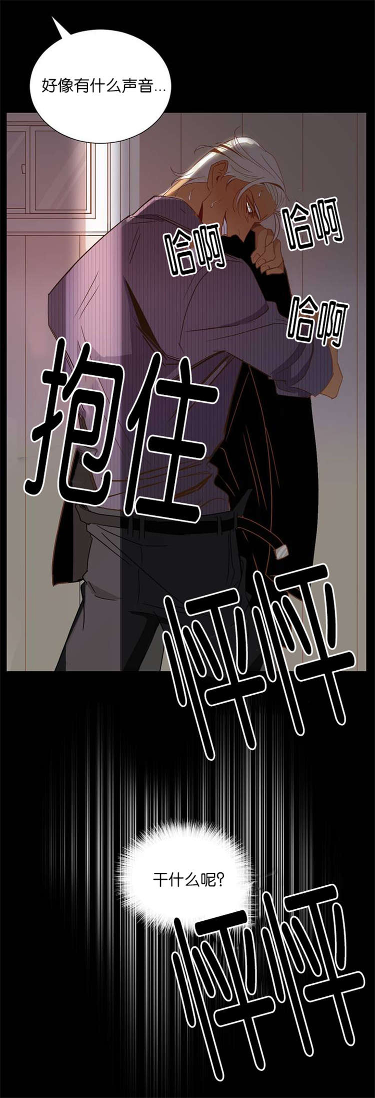 恶魔的诱惑第1话图