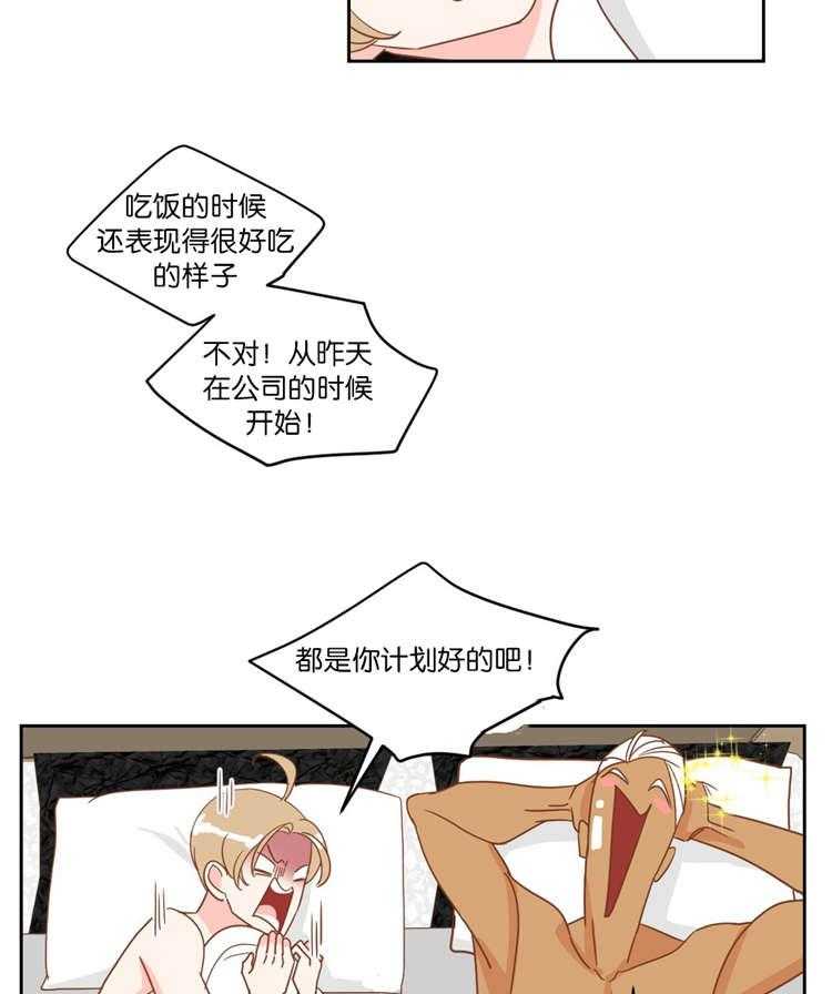 恶魔的诱惑第10话图