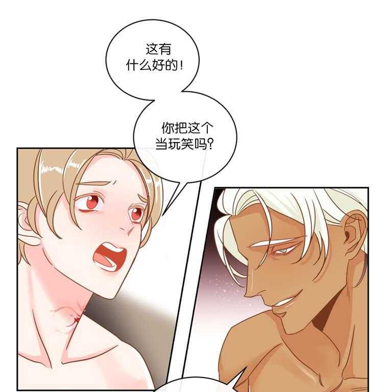 恶魔的诱惑第10话图