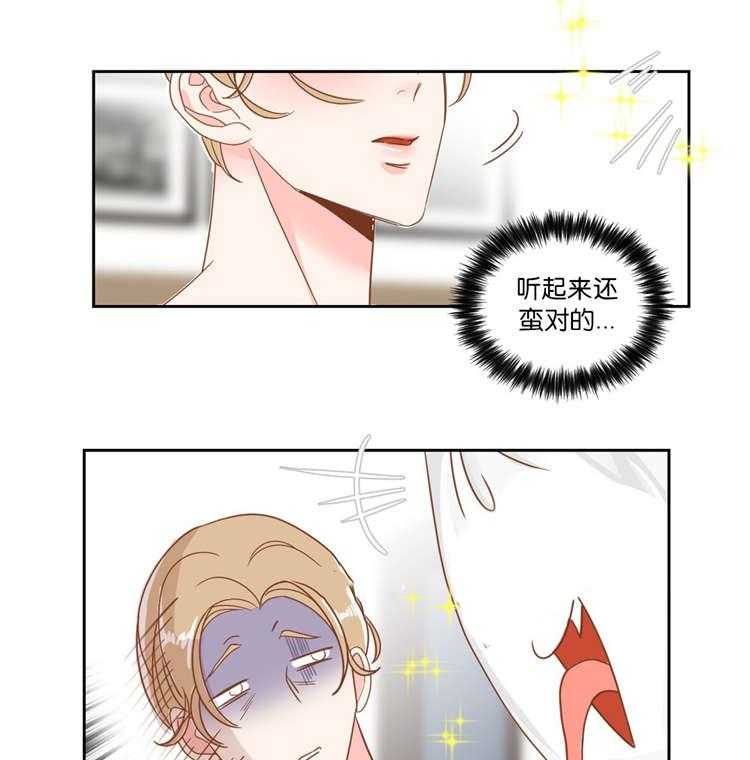 恶魔的诱惑第10话图