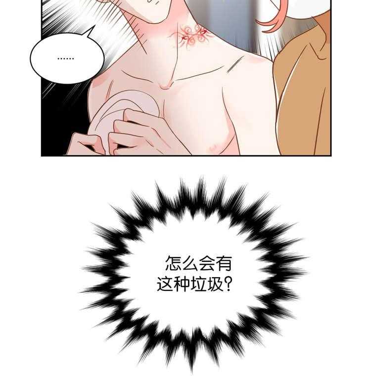 恶魔的诱惑第10话图