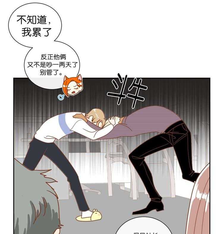 恶魔的诱惑第10话图