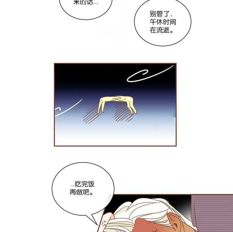 恶魔的诱惑第10话图