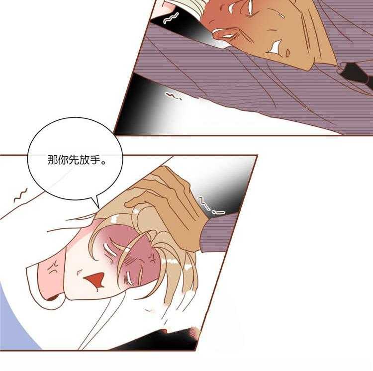 恶魔的诱惑第10话图