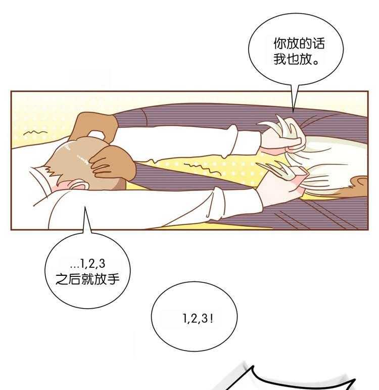 恶魔的诱惑第10话图