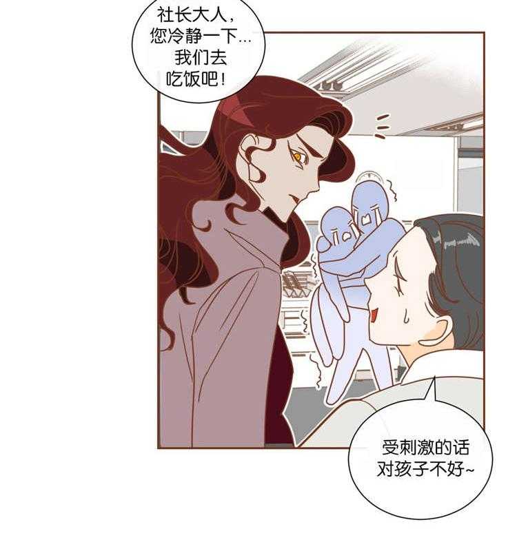 恶魔的诱惑第10话图