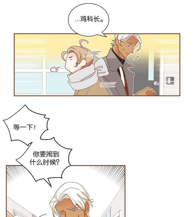 恶魔的诱惑第10话图