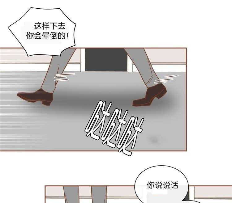 恶魔的诱惑第10话图