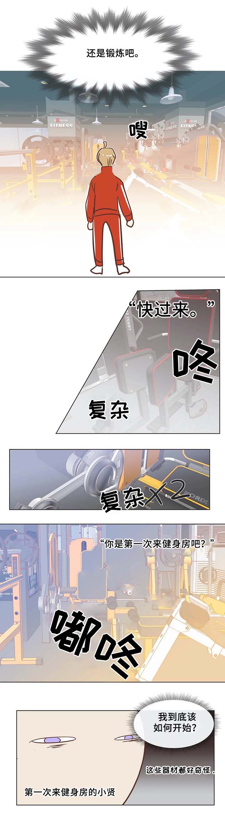 恶魔的诱惑第100话图