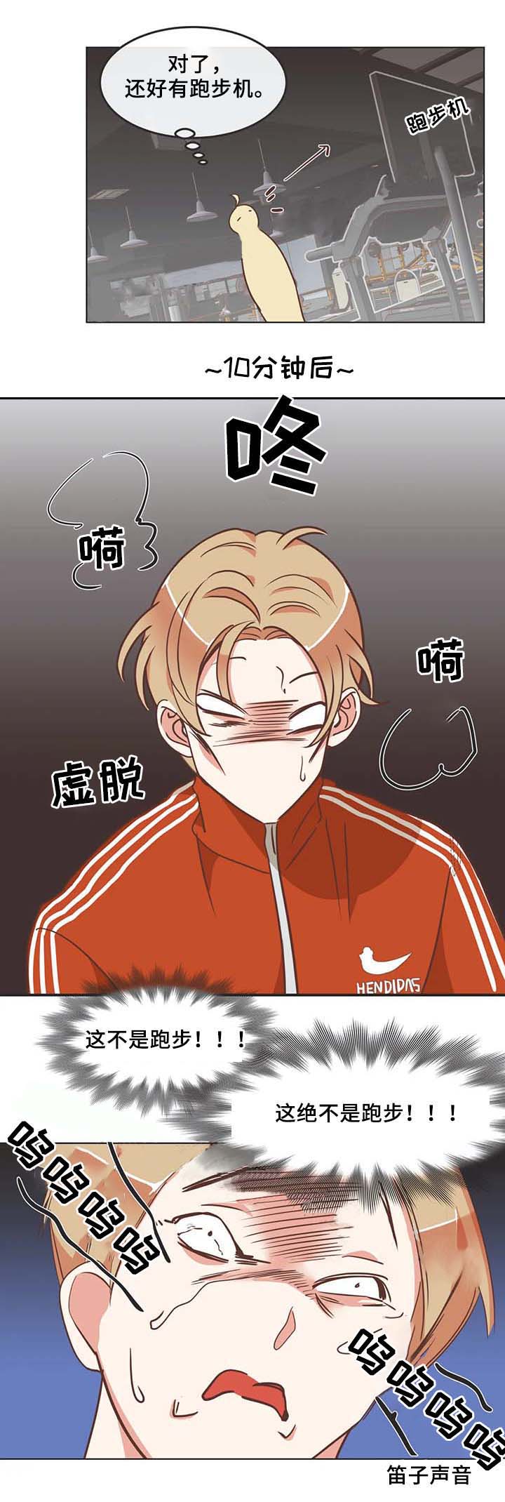 恶魔的诱惑第100话图