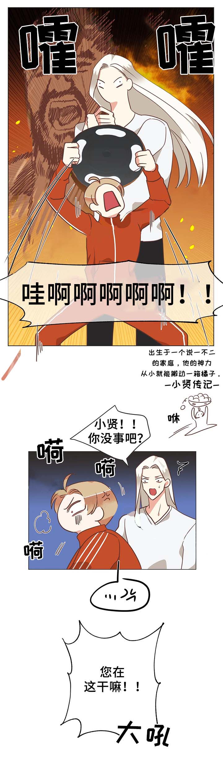 恶魔的诱惑第101话图