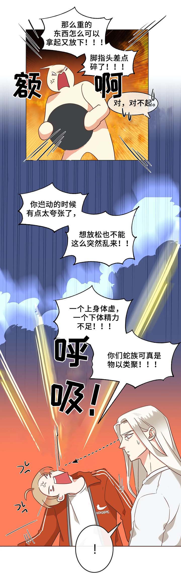 恶魔的诱惑第101话图