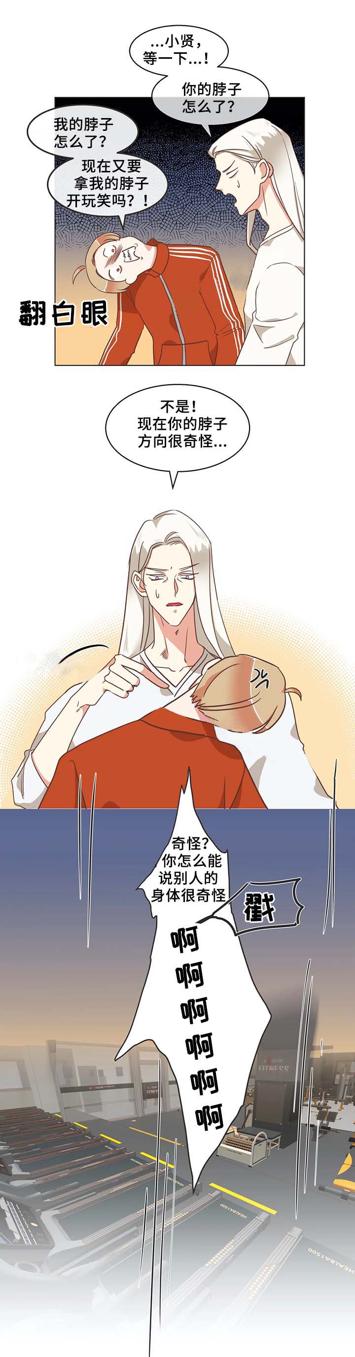 恶魔的诱惑第101话图