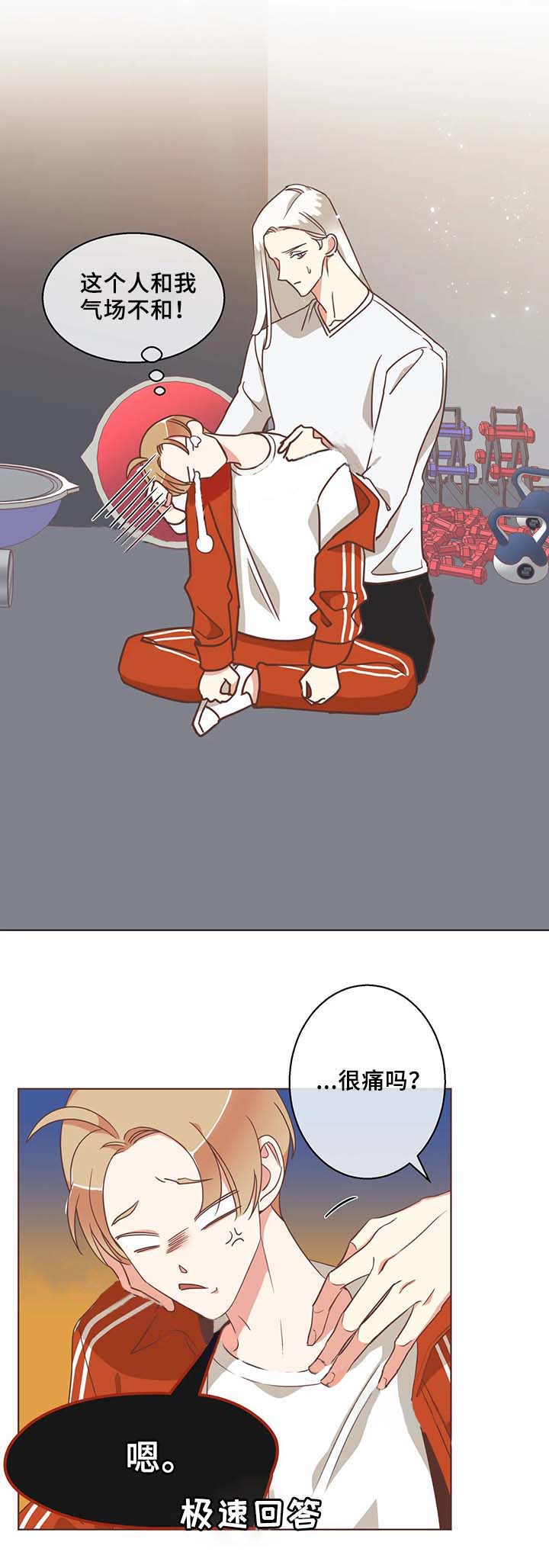 恶魔的诱惑第101话图