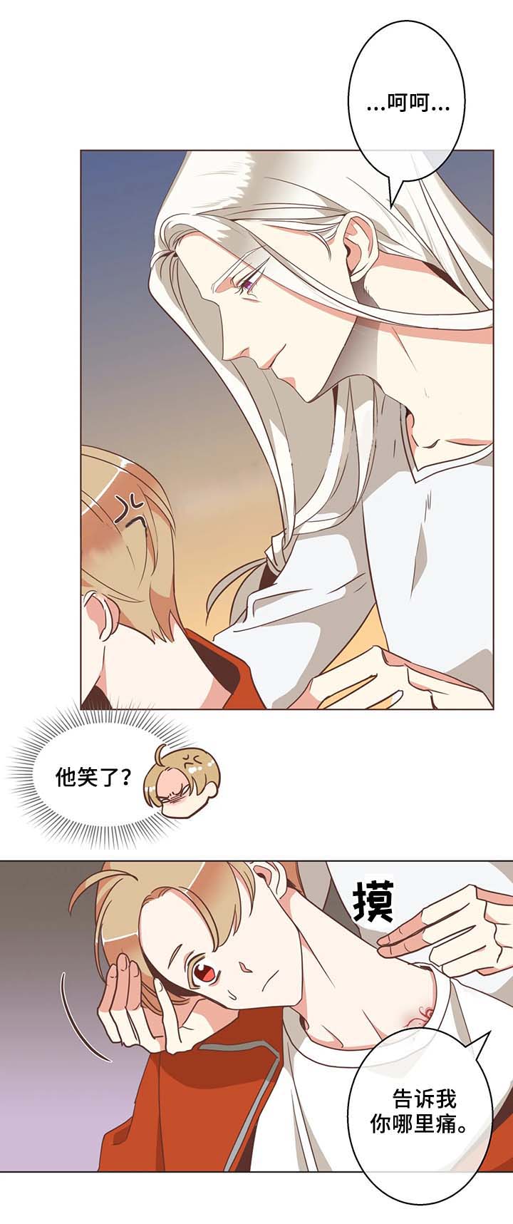 恶魔的诱惑第101话图