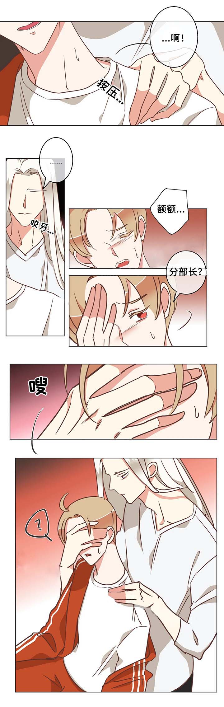 恶魔的诱惑第102话图