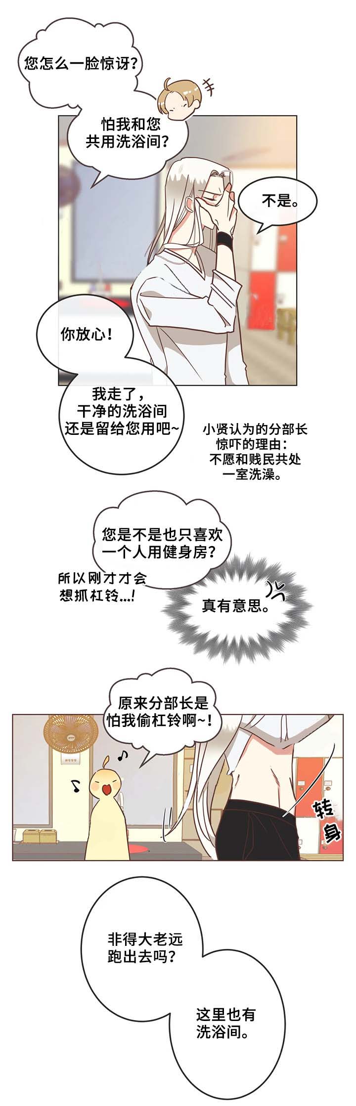 恶魔的诱惑第102话图