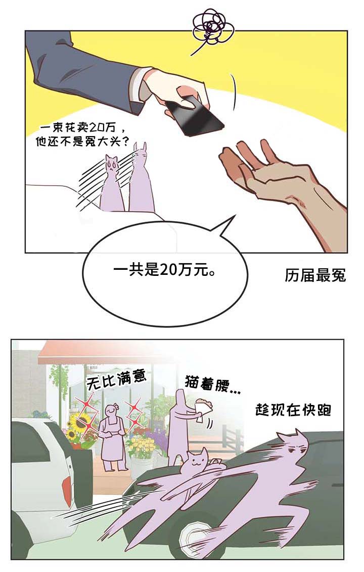 恶魔的诱惑第104话图