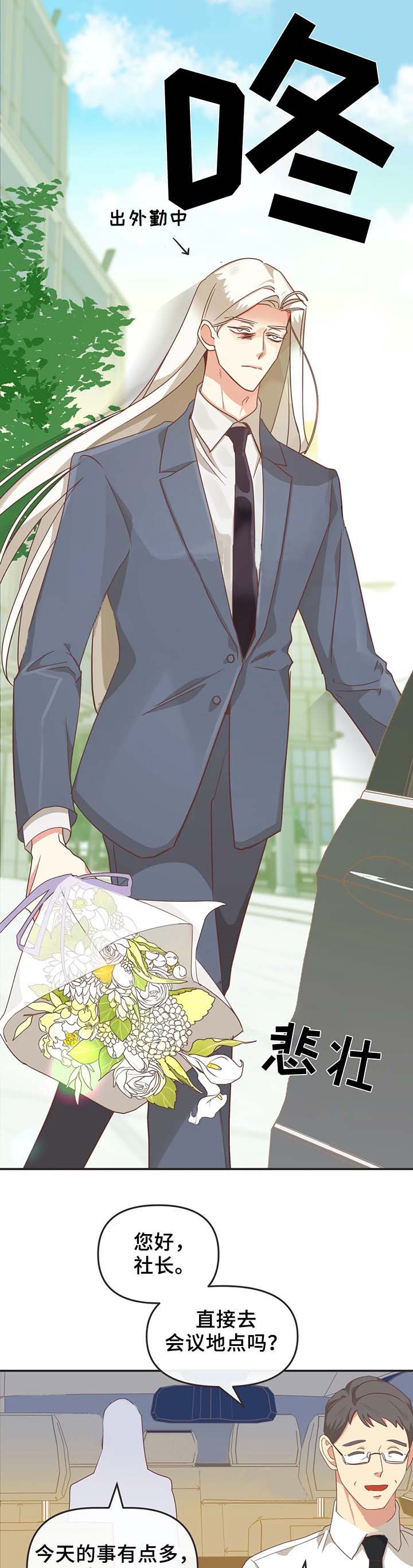 恶魔的诱惑第105话图