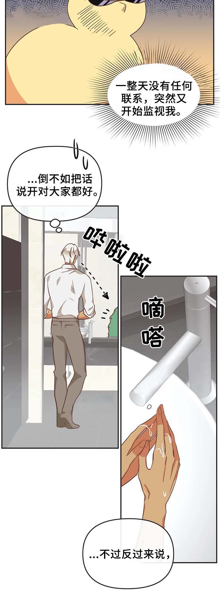 恶魔的诱惑第105话图