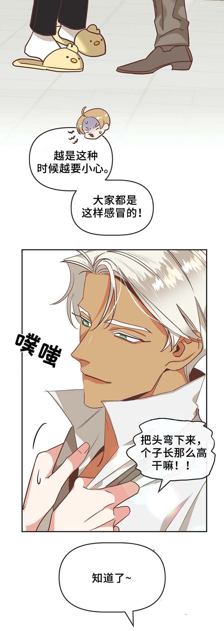 恶魔的诱惑第107话图