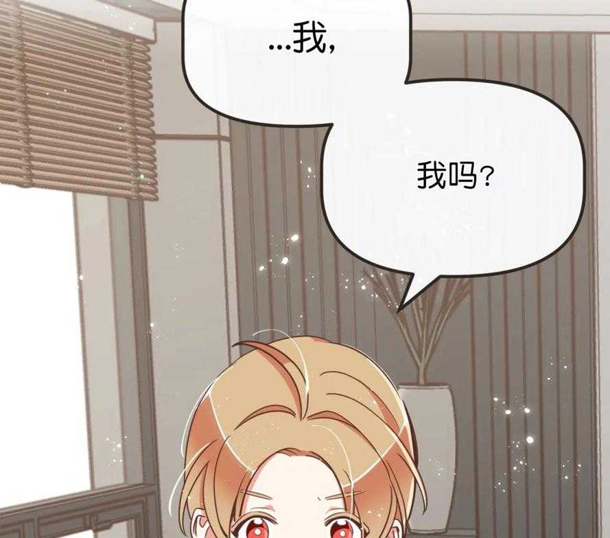 恶魔的诱惑第109话图