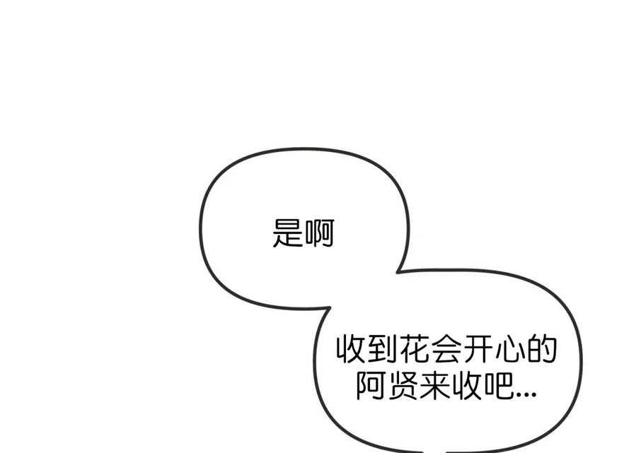 恶魔的诱惑第109话图