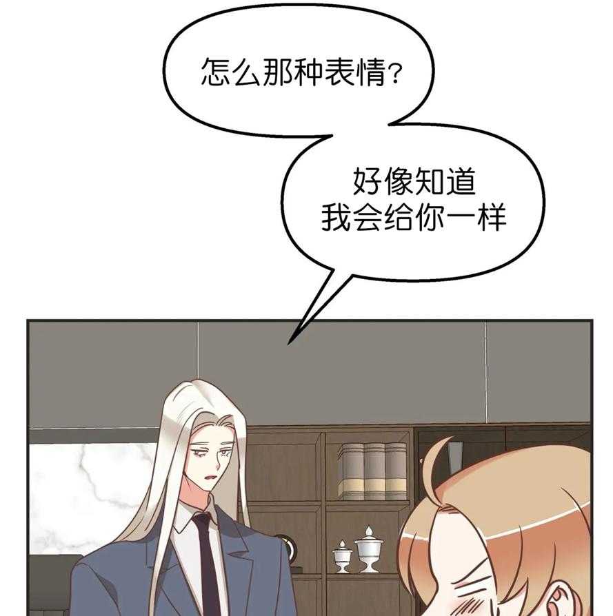 恶魔的诱惑第109话图