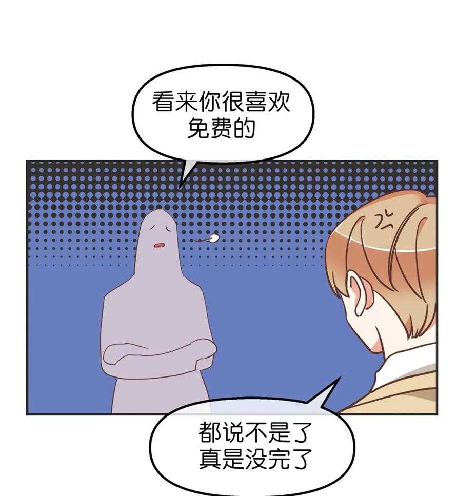 恶魔的诱惑第109话图