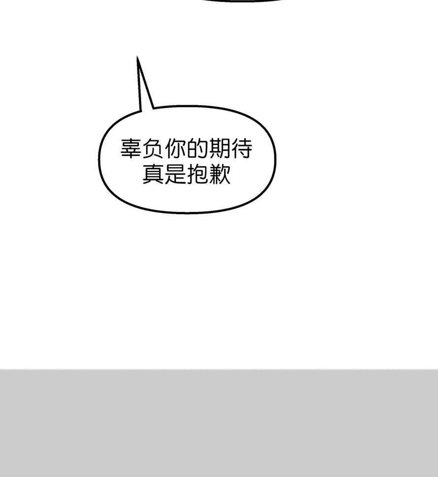 恶魔的诱惑第109话图