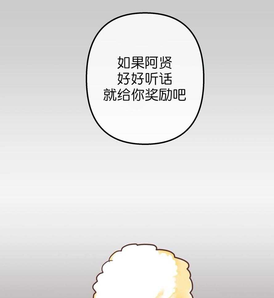 恶魔的诱惑第109话图