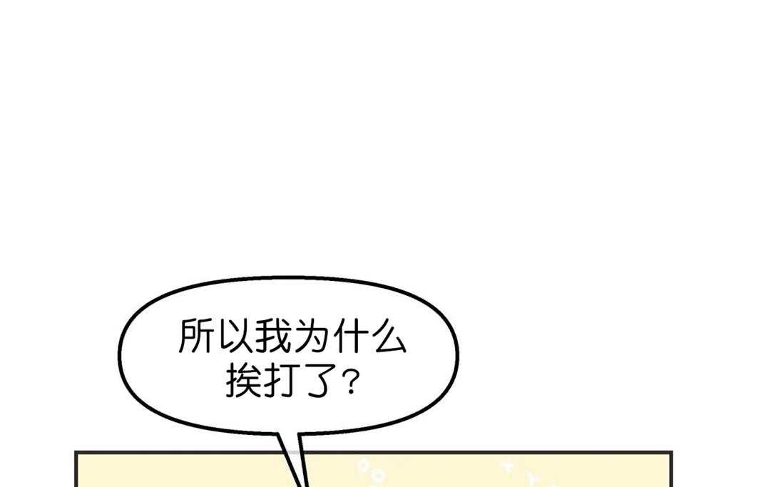 恶魔的诱惑第110话图