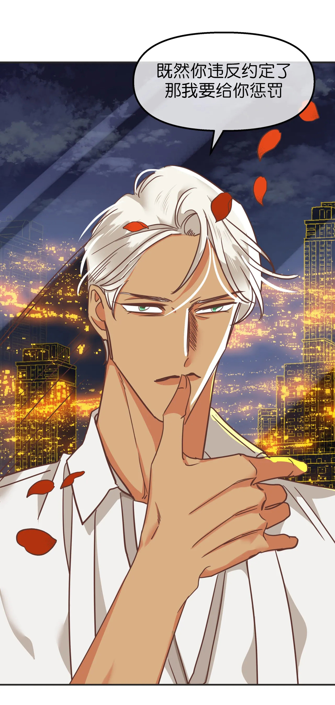 恶魔的诱惑第111话图